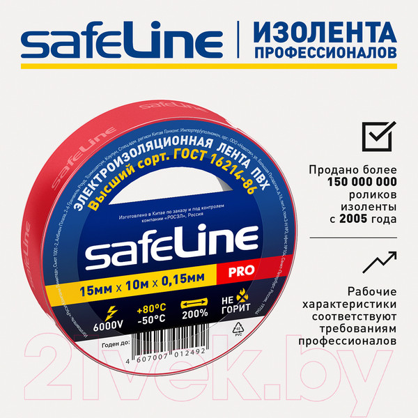 Изображение товара Набор изолент Safeline 15ммx10м 9357 (10шт, красный)