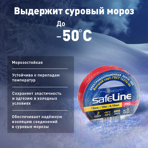 Изображение товара Набор изолент Safeline 15ммx10м 9357 (10шт, красный)