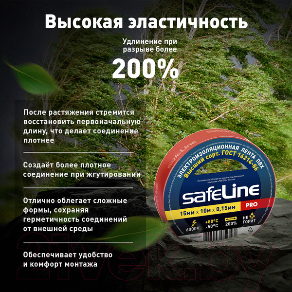 Изображение товара Набор изолент Safeline 15ммx10м 9357 (10шт, красный)