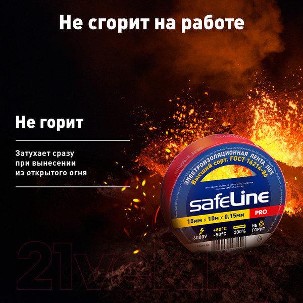 Изображение товара Набор изолент Safeline 15ммx10м 9357 (10шт, красный)
