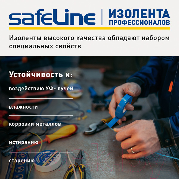Изображение товара Набор изолент Safeline 15ммx10м 9357 (10шт, красный)