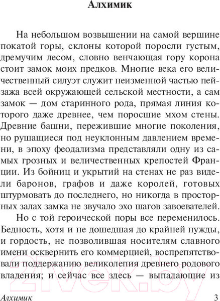 Изображение товара Книга АСТ Сны Ктулху (Лавкрафт Г.)