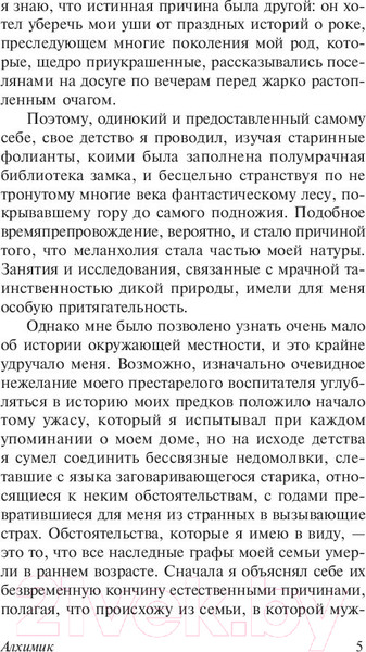 Изображение товара Книга АСТ Сны Ктулху (Лавкрафт Г.)