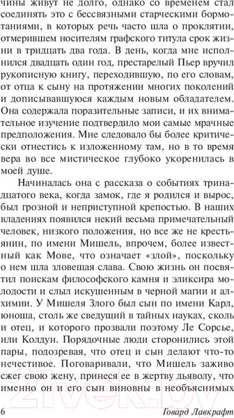 Изображение товара Книга АСТ Сны Ктулху (Лавкрафт Г.)