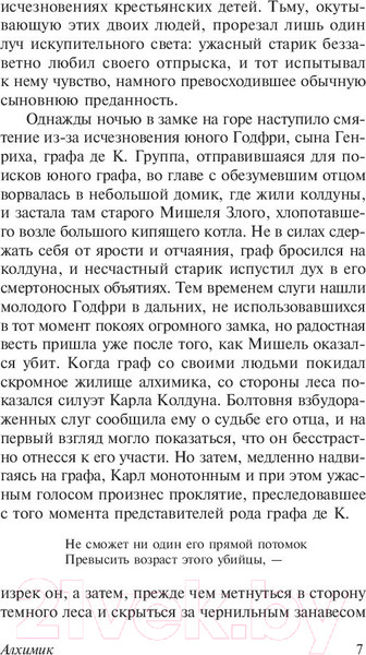 Изображение товара Книга АСТ Сны Ктулху (Лавкрафт Г.)