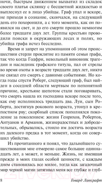 Изображение товара Книга АСТ Сны Ктулху (Лавкрафт Г.)