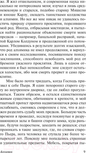 Изображение товара Книга АСТ Сны Ктулху (Лавкрафт Г.)