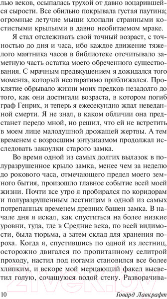 Изображение товара Книга АСТ Сны Ктулху (Лавкрафт Г.)