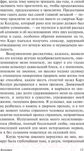 Изображение товара Книга АСТ Сны Ктулху (Лавкрафт Г.)