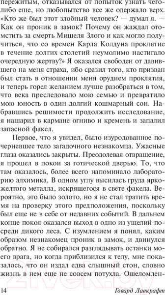 Изображение товара Книга АСТ Сны Ктулху (Лавкрафт Г.)