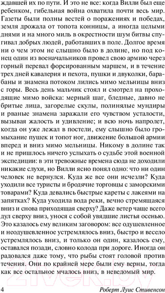 Изображение товара Книга АСТ Странная история доктора Джекила и мистера Хайда (Стивенсон Р.)