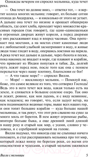 Изображение товара Книга АСТ Странная история доктора Джекила и мистера Хайда (Стивенсон Р.)