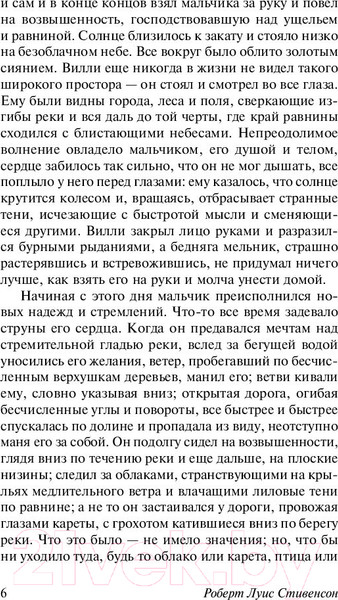 Изображение товара Книга АСТ Странная история доктора Джекила и мистера Хайда (Стивенсон Р.)