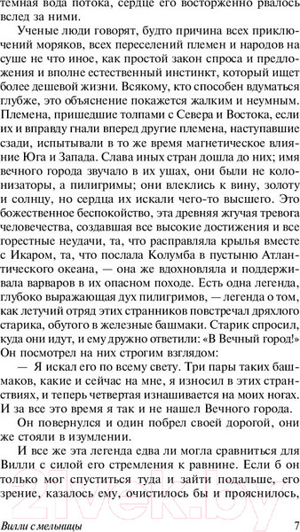 Изображение товара Книга АСТ Странная история доктора Джекила и мистера Хайда (Стивенсон Р.)
