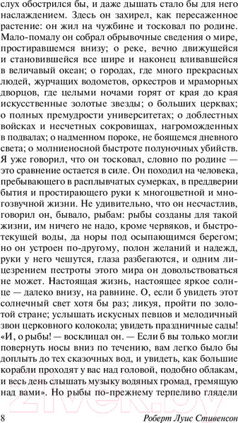 Изображение товара Книга АСТ Странная история доктора Джекила и мистера Хайда (Стивенсон Р.)
