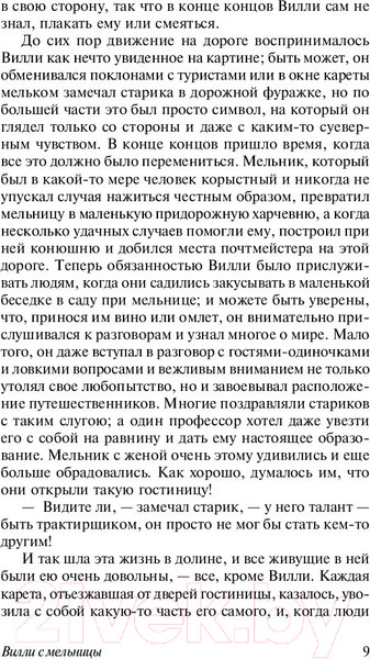 Изображение товара Книга АСТ Странная история доктора Джекила и мистера Хайда (Стивенсон Р.)