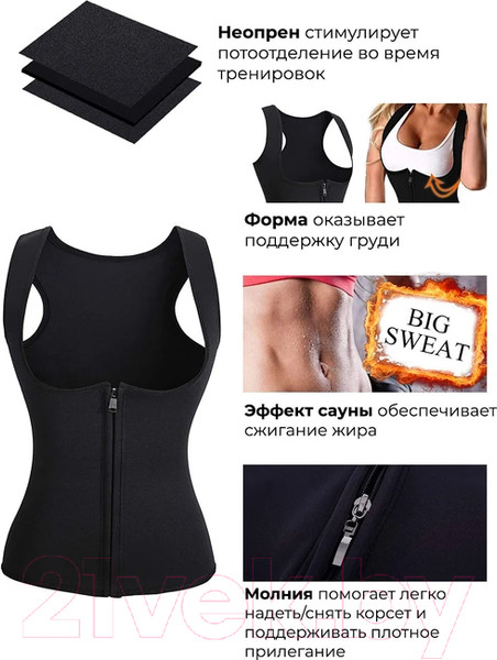 Изображение товара Корсет для похудения CleverCare PC-05XXL (черный)