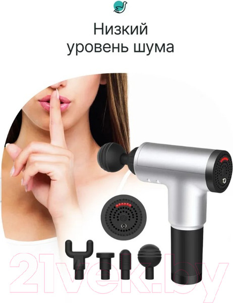 Изображение товара Массажный пистолет CleverCare JF-GUN04 (серебристый)