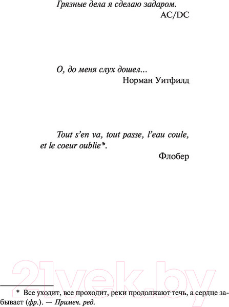 Изображение товара Книга АСТ Четыре сезона (Кинг С.)