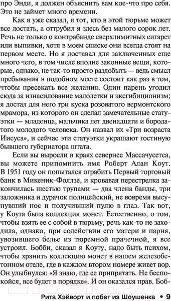 Изображение товара Книга АСТ Четыре сезона (Кинг С.)