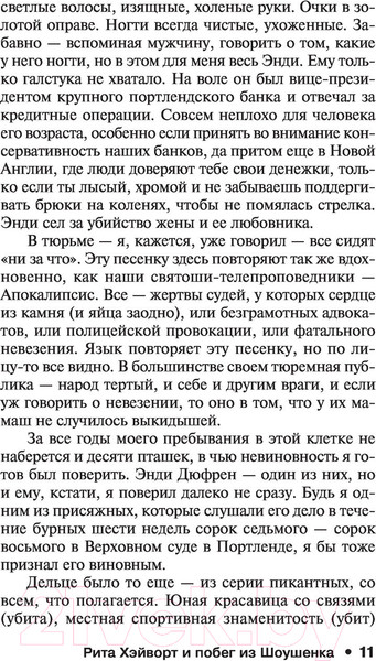 Изображение товара Книга АСТ Четыре сезона (Кинг С.)
