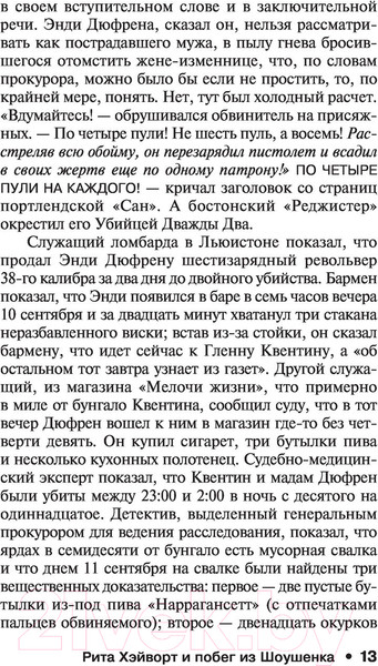 Изображение товара Книга АСТ Четыре сезона (Кинг С.)