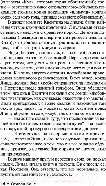 Изображение товара Книга АСТ Четыре сезона (Кинг С.)