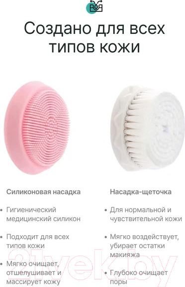 Изображение товара Электрощетка для лица CleverCare 2 в 1 / UY15012 (белый)