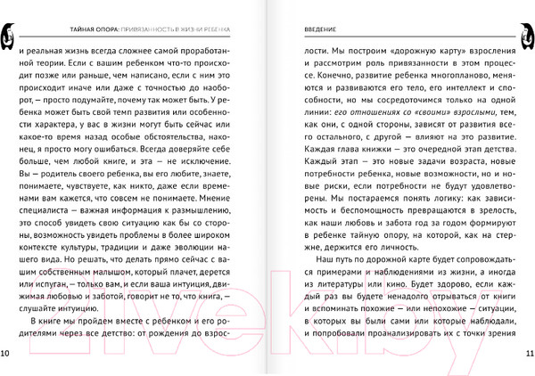 Изображение товара Книга АСТ Тайная опора (Петрановская Л.)