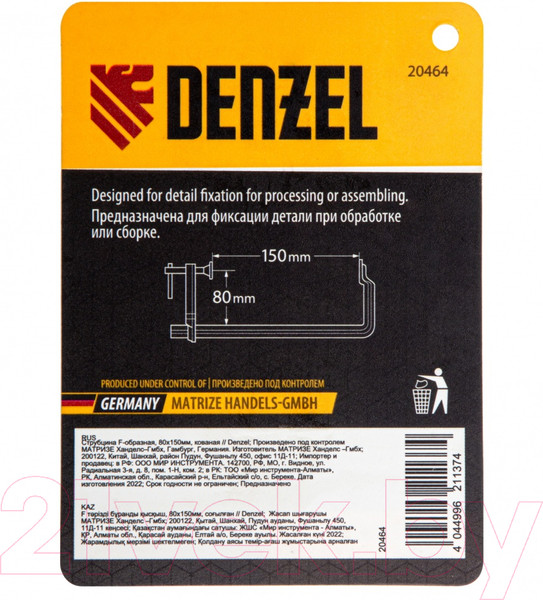 Изображение товара Струбцина Denzel 20464
