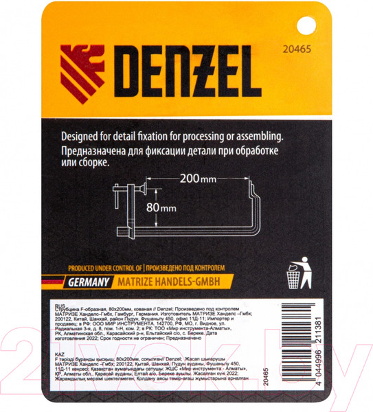 Изображение товара Струбцина Denzel 20465