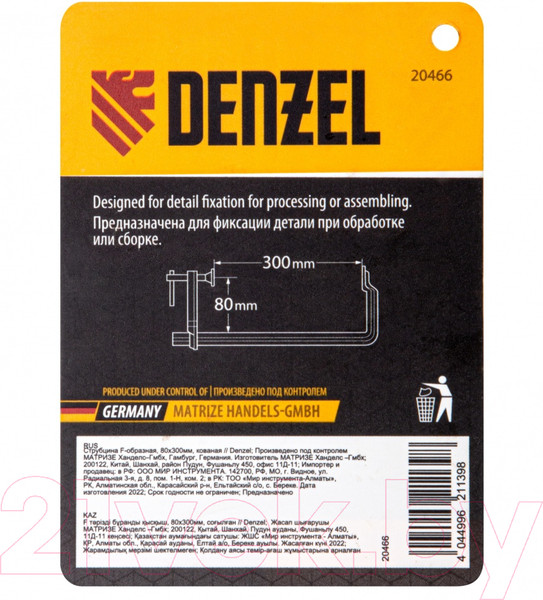 Изображение товара Струбцина Denzel 20466