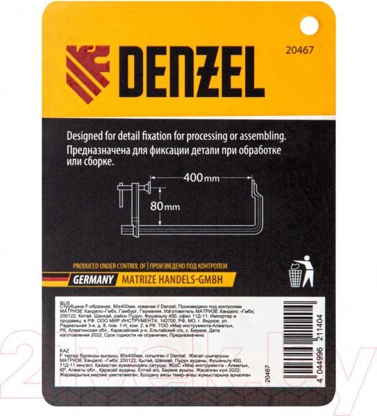 Изображение товара Струбцина Denzel 20467