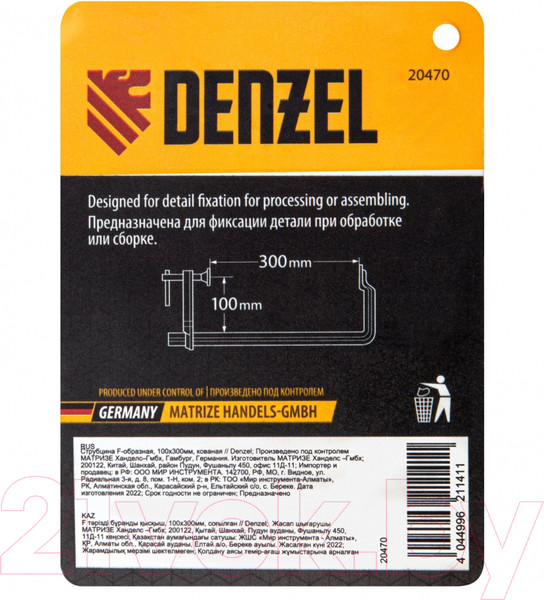 Изображение товара Струбцина Denzel 20470