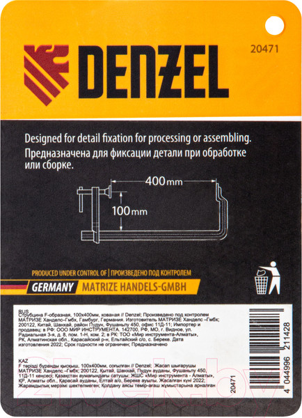 Изображение товара Струбцина Denzel 20471