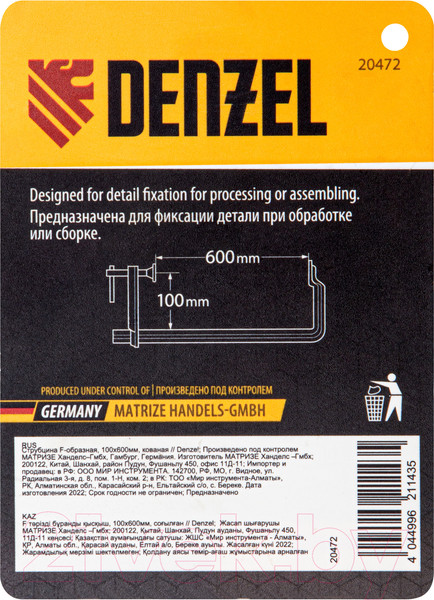 Изображение товара Струбцина Denzel 20472