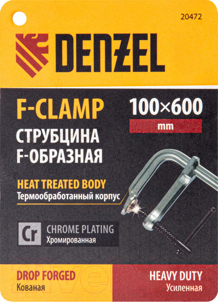 Изображение товара Струбцина Denzel 20472