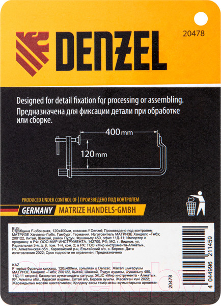 Изображение товара Струбцина Denzel 20478