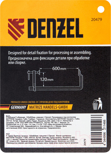 Изображение товара Струбцина Denzel 20479