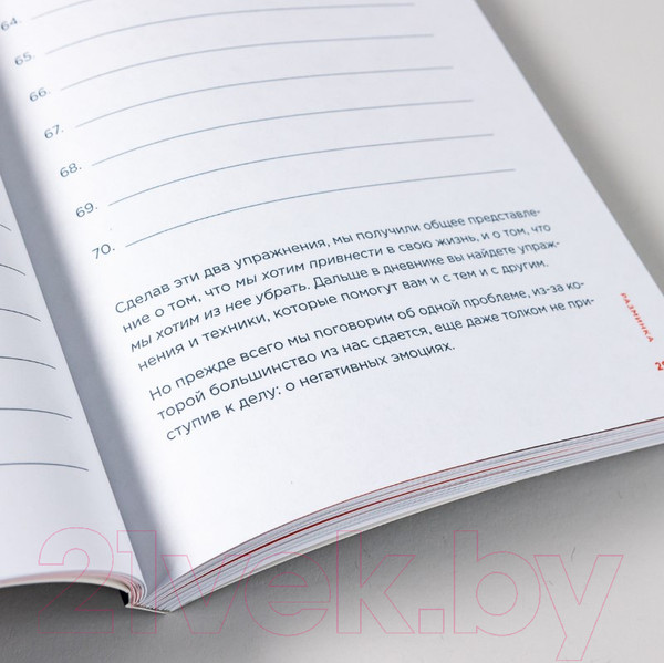 Изображение товара Творческий блокнот Альпина Дневник пофигиста. Тонкое искусство пофигизма на практике (Мэнсон М.)