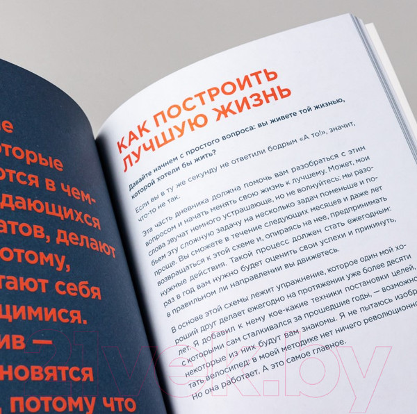 Изображение товара Творческий блокнот Альпина Дневник пофигиста. Тонкое искусство пофигизма на практике (Мэнсон М.)