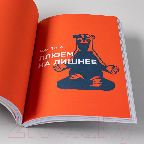 Изображение товара Творческий блокнот Альпина Дневник пофигиста. Тонкое искусство пофигизма на практике (Мэнсон М.)