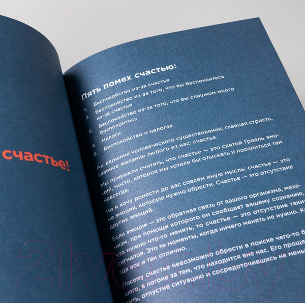 Изображение товара Творческий блокнот Альпина Дневник пофигиста. Тонкое искусство пофигизма на практике (Мэнсон М.)