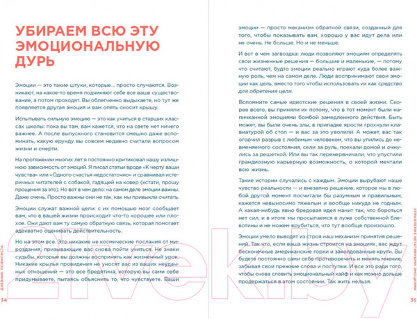 Изображение товара Творческий блокнот Альпина Дневник пофигиста. Тонкое искусство пофигизма на практике (Мэнсон М.)