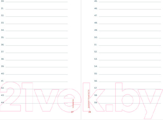 Изображение товара Творческий блокнот Альпина Дневник пофигиста. Тонкое искусство пофигизма на практике (Мэнсон М.)