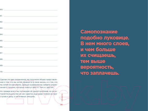Изображение товара Творческий блокнот Альпина Дневник пофигиста. Тонкое искусство пофигизма на практике (Мэнсон М.)