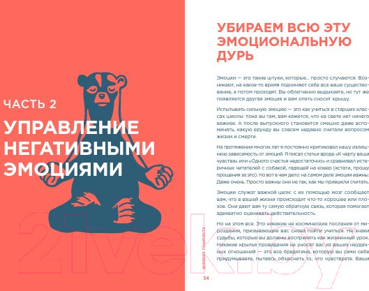 Изображение товара Творческий блокнот Альпина Дневник пофигиста. Тонкое искусство пофигизма на практике (Мэнсон М.)