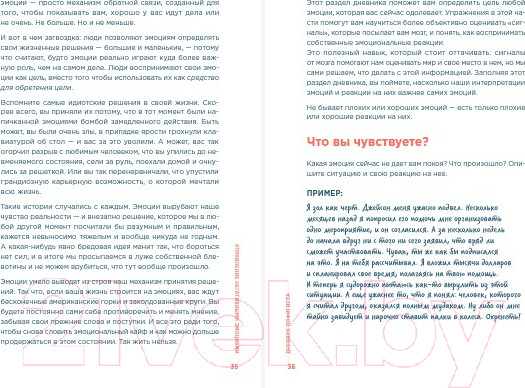 Изображение товара Творческий блокнот Альпина Дневник пофигиста. Тонкое искусство пофигизма на практике (Мэнсон М.)