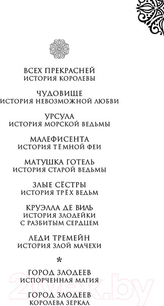 Изображение товара Художественная книга Эксмо Крюк. История потерянного мальчишки (Валентино С.)