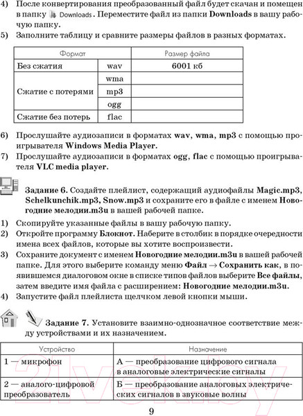 Изображение товара Рабочая тетрадь Аверсэв Информатика. 8 класс. 2022 (Овчинникова Л.)